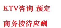 思南最好十大KTV会所消费排名