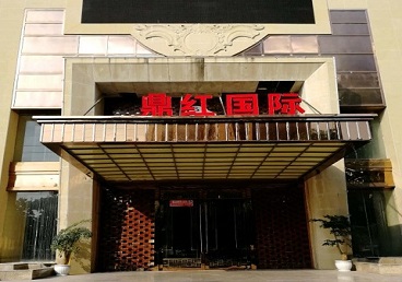 思南商务KTV真空哪家最开放-鼎红国际KTV消费价格玩乐点评