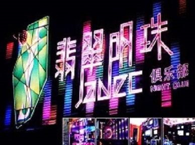 思南哪里荤的KTV陪酒女漂亮多-翡翠明珠KTV好玩会所体验