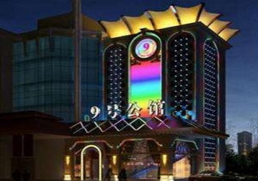 思南好玩开放荤素KTV推荐-九号公馆KTV消费价格口碑点评